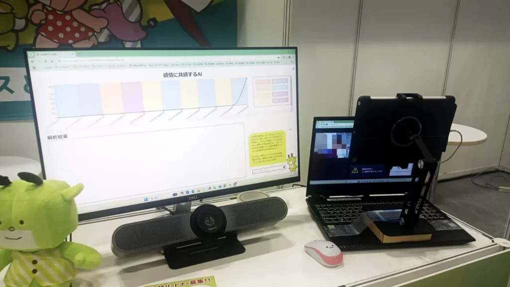 生徒の感情分析 × 生成AIによる学習アシスタント