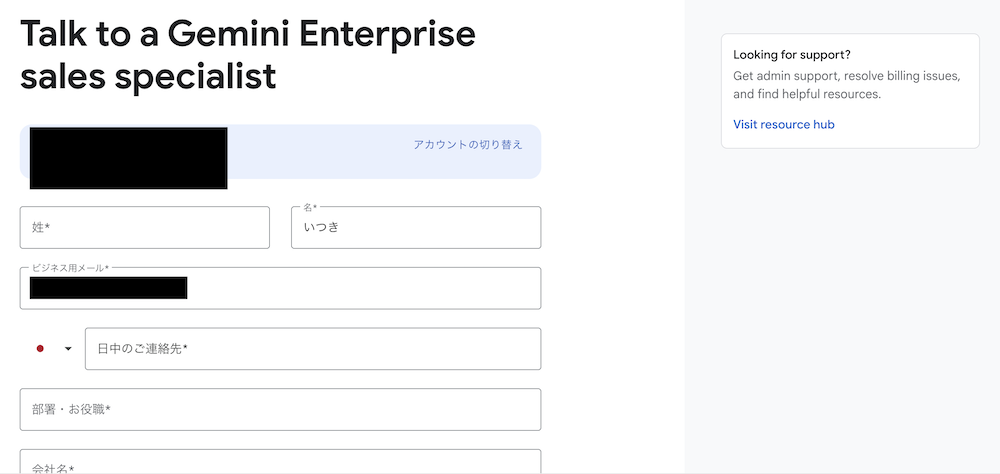 Gemini Enterprise 使い方