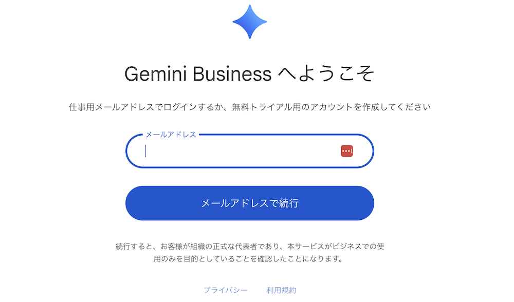 Gemini Enterprise 使い方