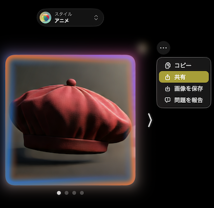 Image Playground 画像の保存