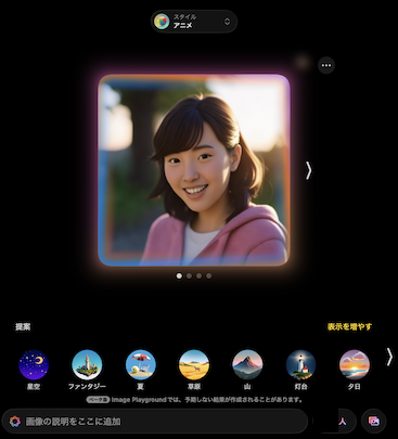 Image Playground 画像入力で画像生成