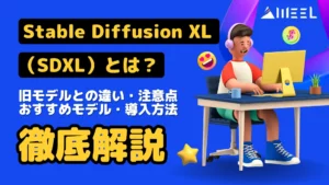 Stable Diffusion XL SDXL とは 旧モデル 違い 導入方法 おすすめモデル 注意点 解説【2025年版】