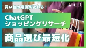 【コメントで19000円】新品未使用baserange HewnStrapTop 買い物の常識が変わる！ChatGPTショッピングリサーチで商品選びを最短