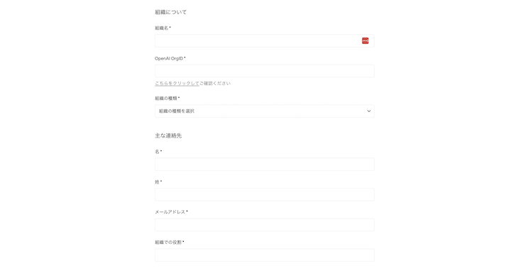 Aardvarkプライベートベータ版 参加申込書