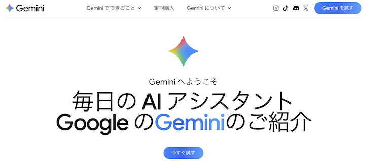 Gemini