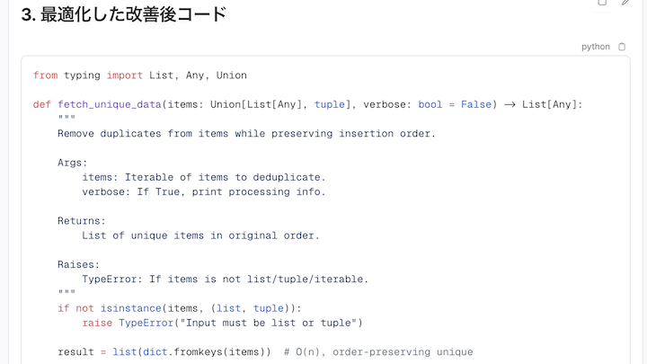 Grok 4.1 Fast コード分析