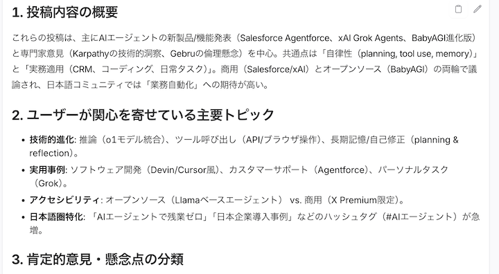 Grok 4.1 Fast レポート