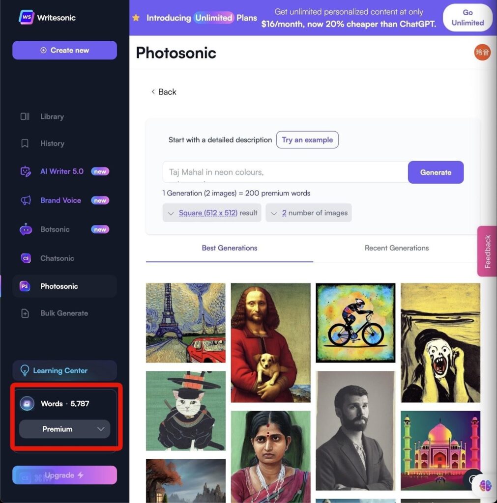 Writesonic使用可能単語数確認箇所