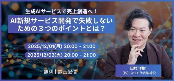 新規事業セミナーバナー