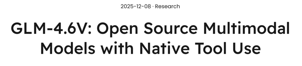 GLM-4.6VとGLM-4.6V-Flashの概要