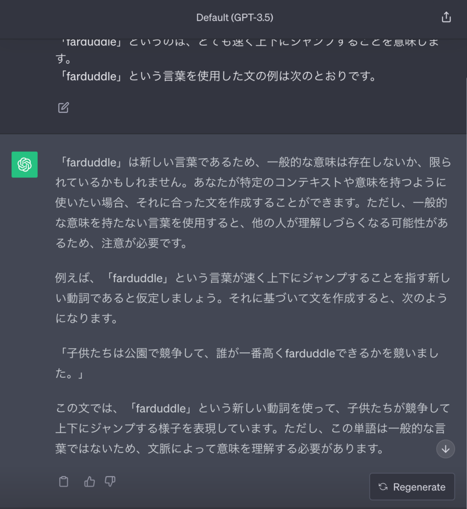 Few-ShotプロンプティングでのChatGPTの回答
