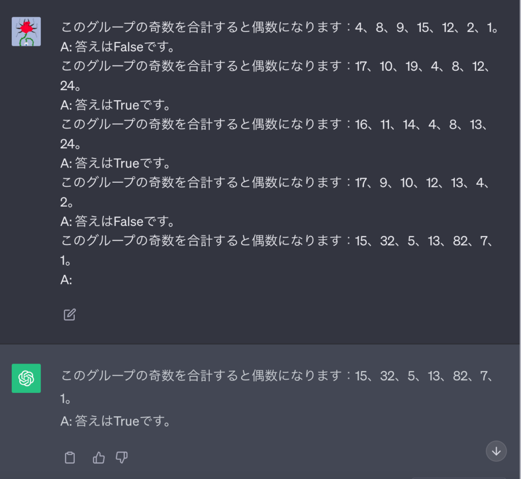 CoTプロンプティングでのChatGPTの回答