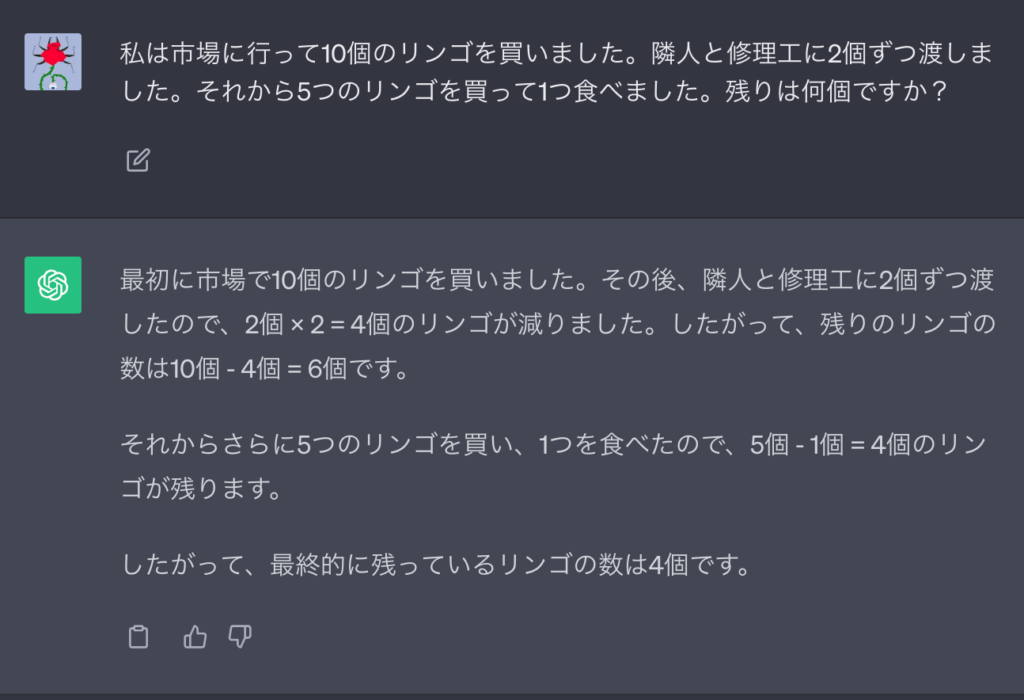 Zero-Shot CoTプロンプティングなしでのChatGPTの回答