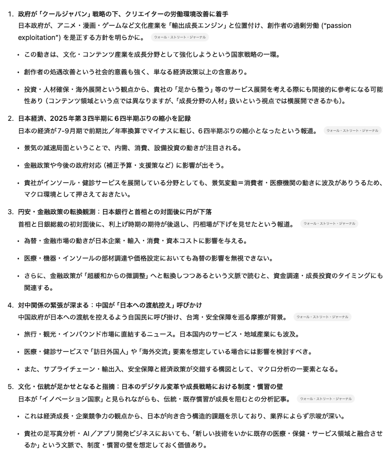 ChatGPTタスク特定ソース画面