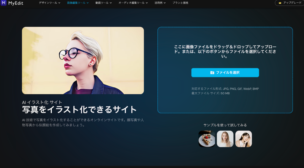 Microsoft Designホーム画面