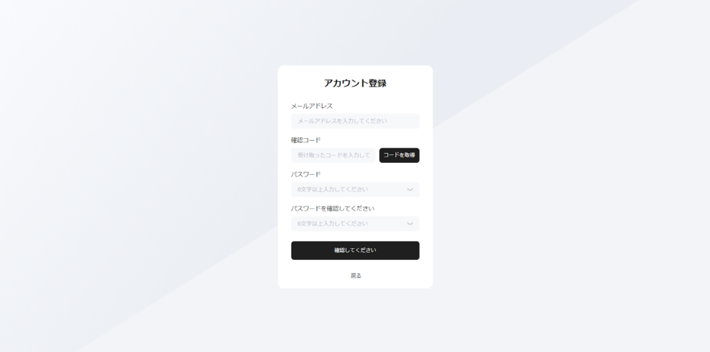 PLAUD WEB登録方法