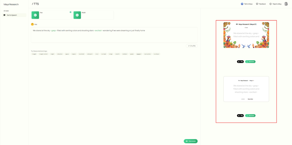 音声が生成される