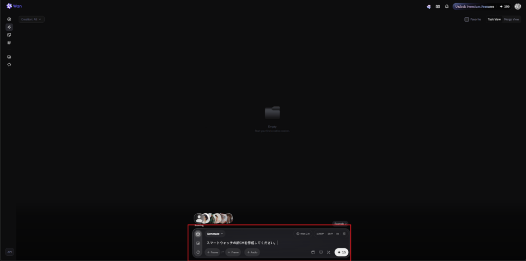 プレイグラウンドプロンプト入力