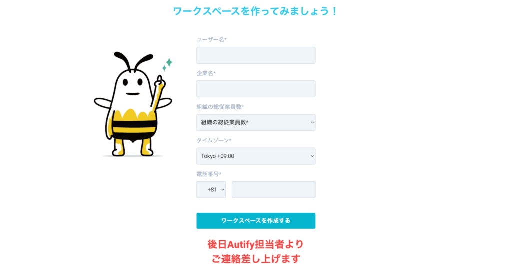 ワークスペースを作成する