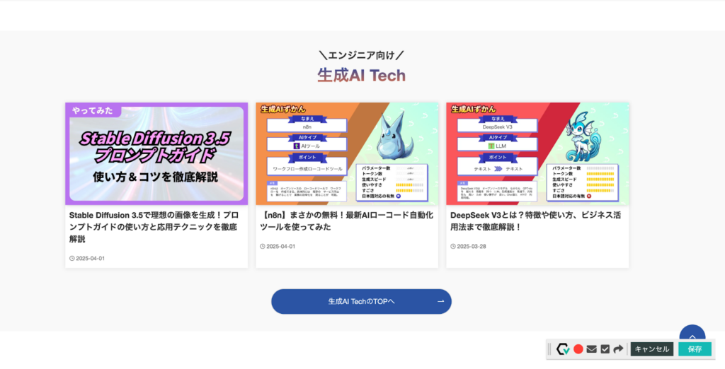 レコーディング中