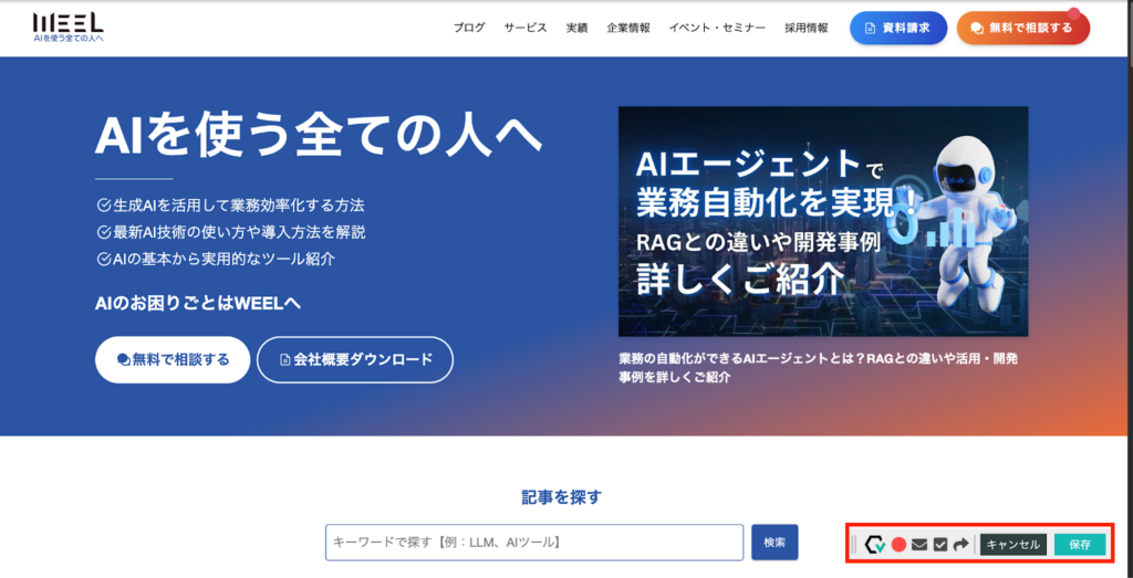 レコーディング中