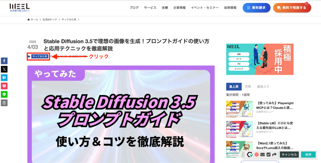 カテゴリーページに移動