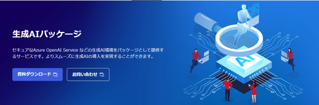 使用できるAIモデル