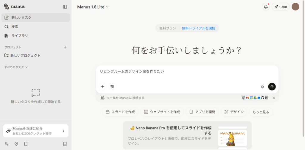 プロンプト入力