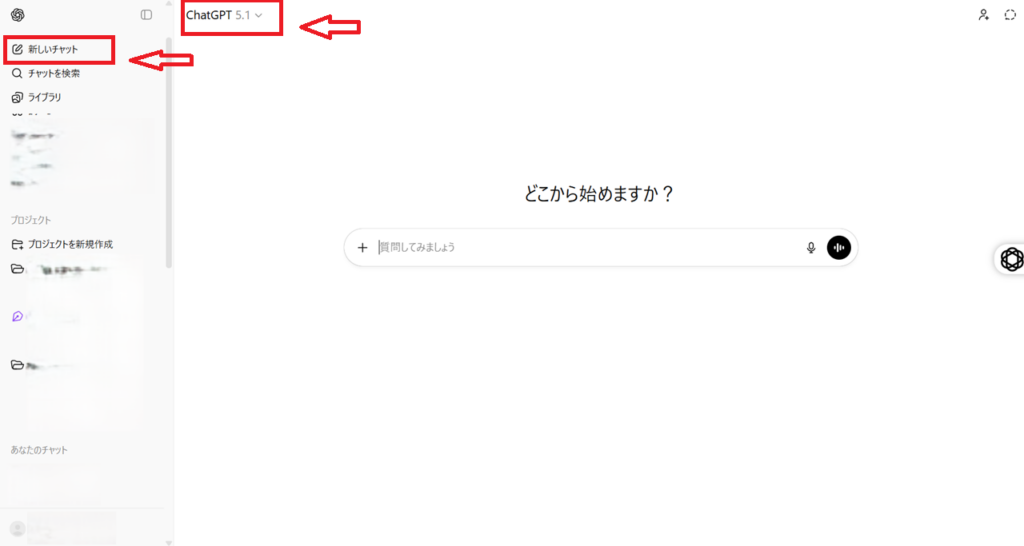 ChatGPTでGPT-5.1モデルを選択する画面