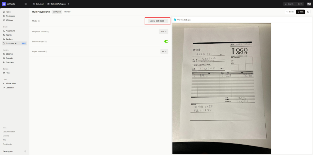 AI Studio 以前のモデル設定画面