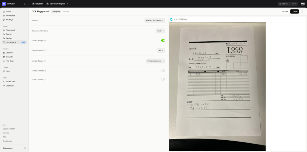 AI Studio ファイルアップロード後画面