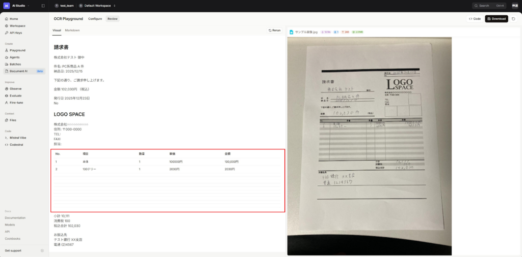 AI Studio HTML出力設定実行後画面