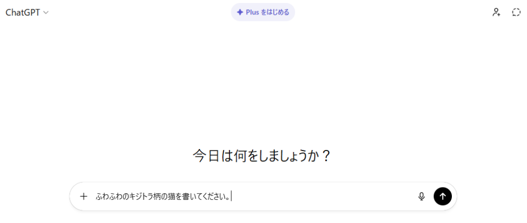 ChatGPT（DALL-E3）で画像の生成