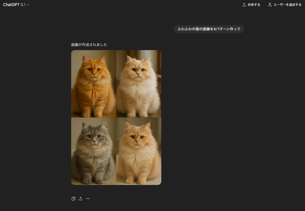 ChatGPT（DALL-E3）で4パターンの画像の生成