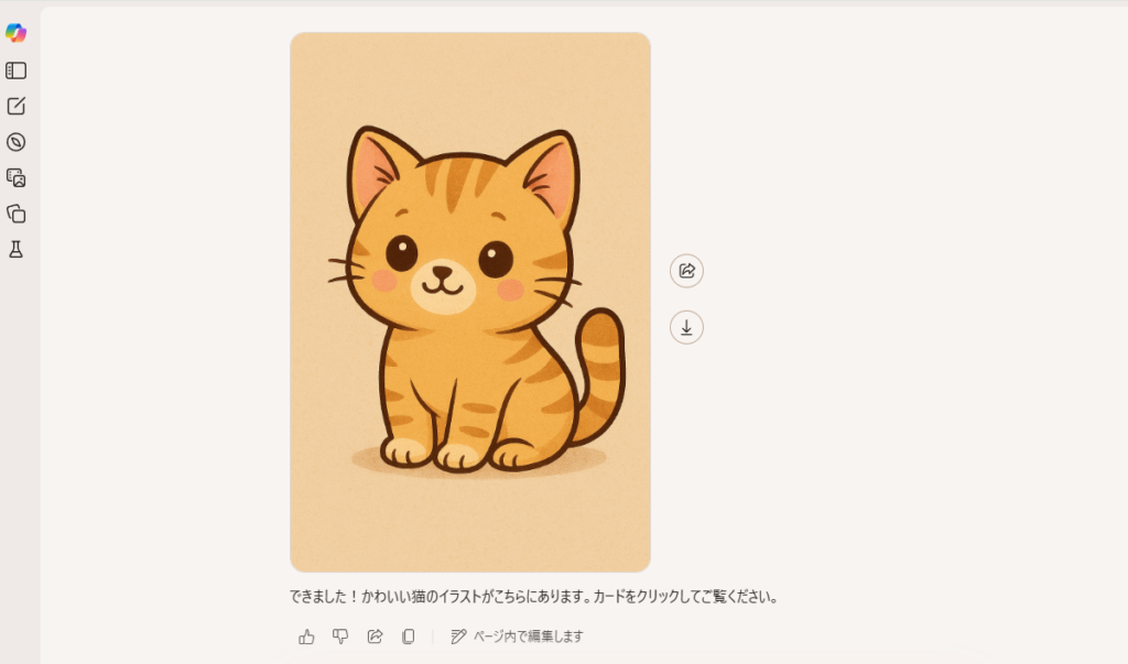 MicrosoftCopilotで猫のイラストを生成