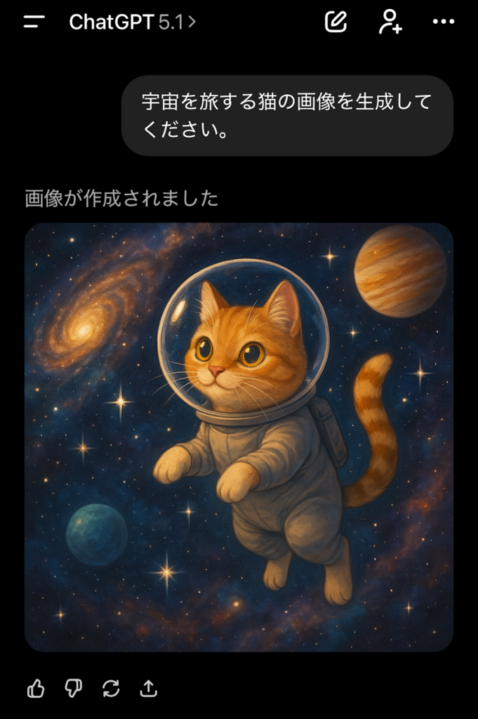 スマホのChatGPTでDALL-E 3を使い、宇宙を旅する猫の画像を生成