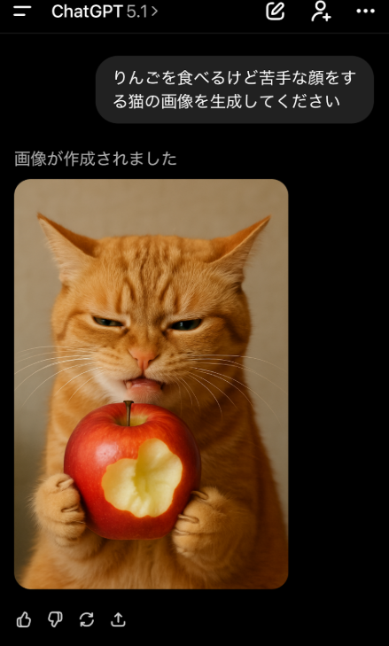 スマホのChatGPTでDALL-E 3を使い、りんごをかじる猫の画像を生成