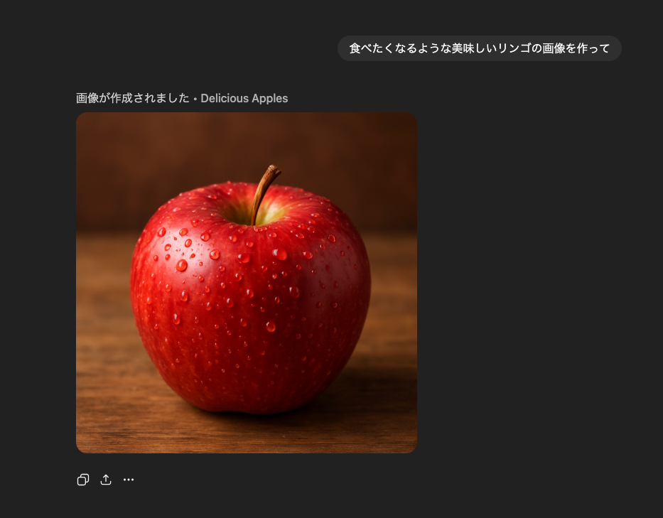 DALL-E 3に単純な指示でりんごの画像作成を依頼した結果