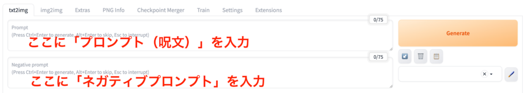 Stable Diffusion プロンプト