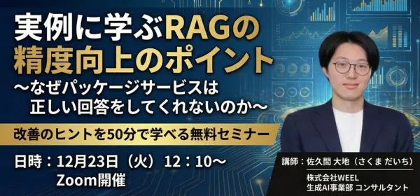 新規事業セミナーバナー