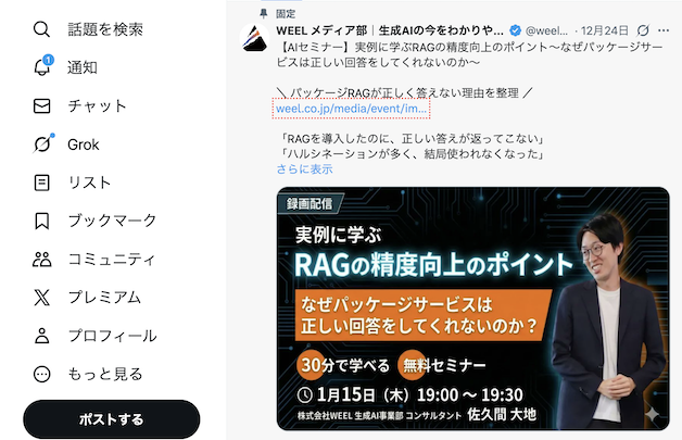 X 画像編集機能 デモ画像