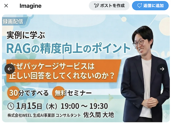 X 画像編集機能 デモ画像