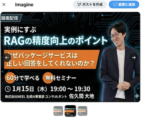 X 画像編集機能 デモ画像