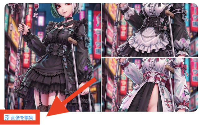 生成AI 画像編集 証明