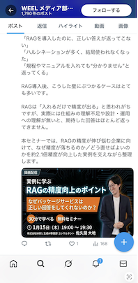 X 画像編集 スマホ