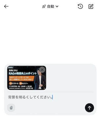 X 画像編集 スマホ