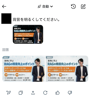 X 画像編集 スマホ