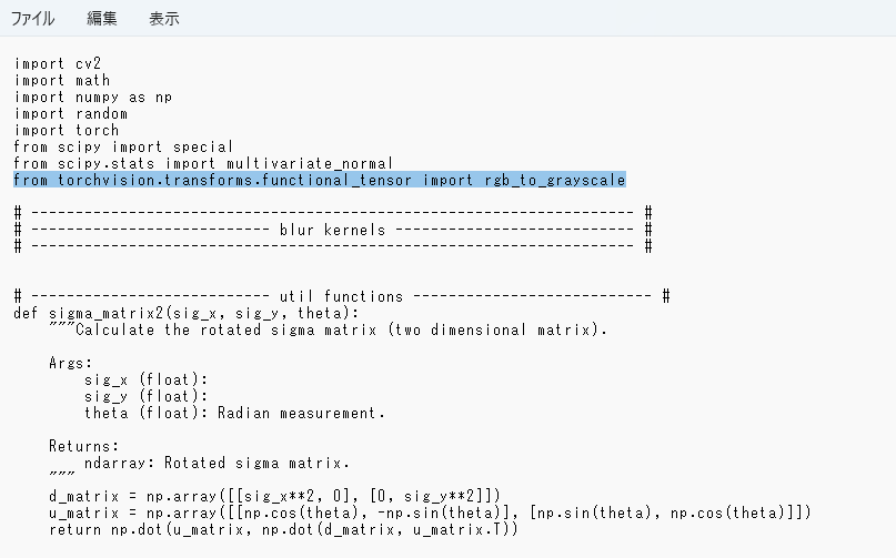 degradations.pyの中身