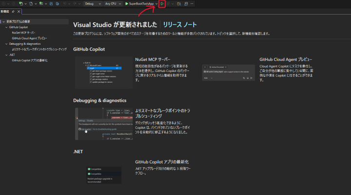 Visual Studio