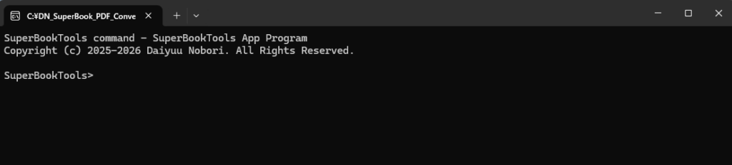 DN_SuperBook_PDF_Converter 実行画面